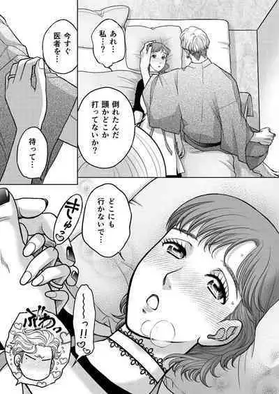 Inkya Omega no Watashi ga Yankii Alpha no Kare to Tsugai ni Narimashita 2