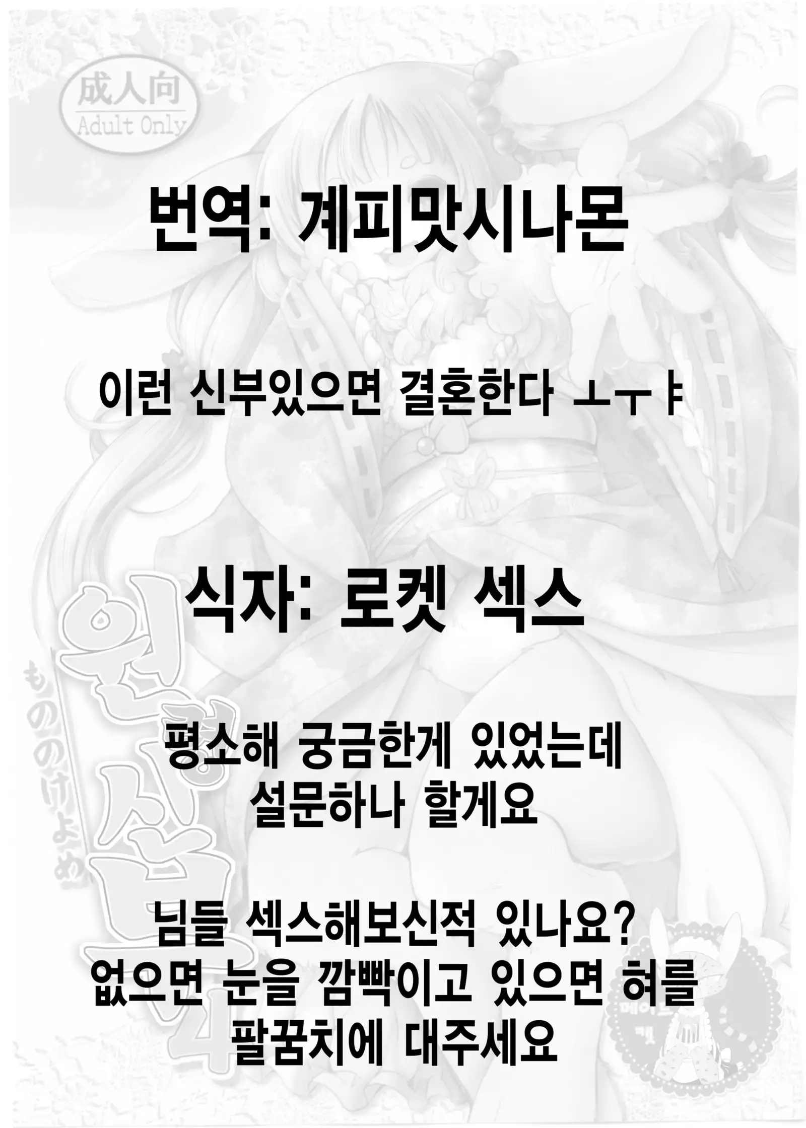 Mononoke Yome 4 | 원령신부 4