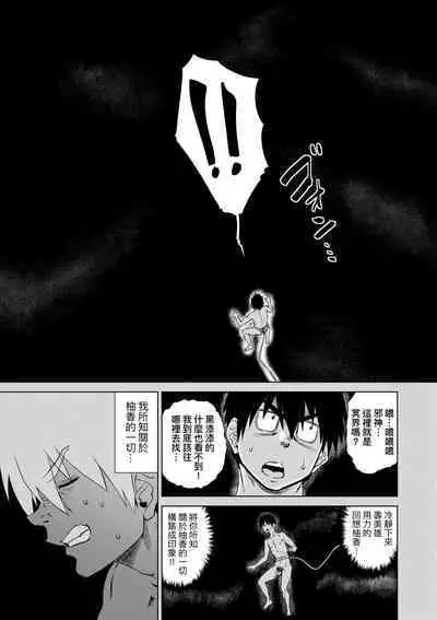 Jagan no Saimin Inryoku de Seitokai Les Joshi-tachi no Shojo o Kyousei Rape!! | 用邪眼的催眠淫力讓學生會百合女子們從處女強制畢業!!