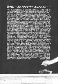 (C74) [SEVEN GODS! (Nanagami You)] SYNCHROCORD 6 (Evangelion)