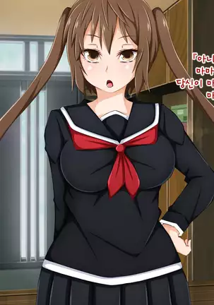 Anata no Kanojo... Netoraretemasen ka part 1