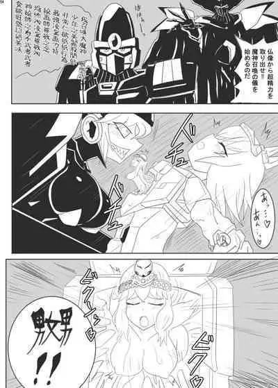 Uchuujin ・Shota Goudoushi Deluxe Zoukangou