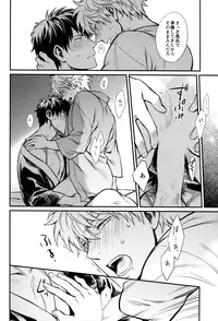 (CCFukuoka34) [3745HOUSE (Mikami Takeru)] Yubisaki no Ondo (Gintama)