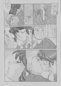 [Oiwaidou (Iwasaki Tatsuya)] Tamasaburou Juuban de Shoubu (Bishoujo Senshi Sailor Moon)