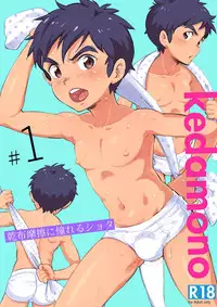 [kedamono (Tori Hrami)] Kanpu Masatsu ni Akogareru Shota | This Shota Wants A Rub-Down [English] [Incomplete]