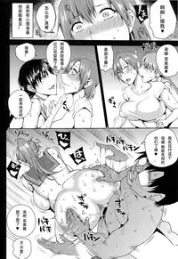 (C89) [Uruujima (Uruujima Call)] 20-Nengo no, Sailor Senshi o Kakyuu Youma no Ore ga Netoru 4 (Jou) (Bishoujo Senshi Sailor Moon) [Chinese] [大黄粘痰个人汉化]