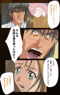 [Mink] [Full Color Seijin Han] Yakin Byoutou Karte.2 Complete Ban [Digital]