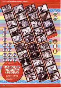 [F&C/FC01] Majokko A La Mode artbook