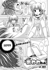 COMIC Unreal 2011-08 Tokubetsu Furoku