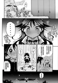 (C89) [ARESTICA (Ariko Youichi)] Kumo Hayaku Mitsu no Iro (Kantai Collection -KanColle-) [Chinese] [無邪気汉化组]