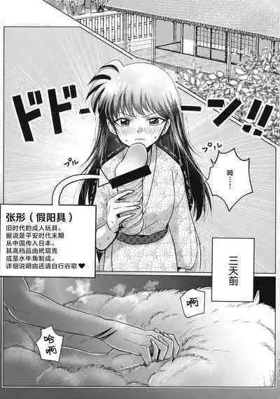 kin'yoku no dai yōkai | 禁欲的大妖怪