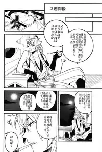 (SUPER24) [ParasC (Chimi)] Baika utsugi (Touken Ranbu)
