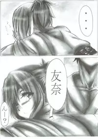 (C93) [Shokumu Taiman (Take, Ossama)] Yuunax (Yuuki Yuuna wa Yuusha de Aru)