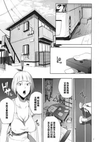 (C90) [Gossipgothic (Shishiji)] Saeko Nee-san ga Daigaku no Doukyuusei ni Itazura Sare Moteasobareru Hon (Haikyuu!!) [Chinese] [黑条汉化]