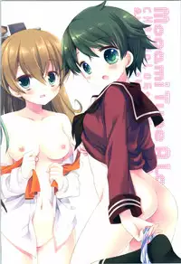 (SC16) [D.N.A.Lab. (Miyasu Risa)] MogamiType A La Carte (Kantai Collection -KanColle-)