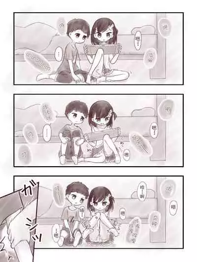 Atashi no Kawarini