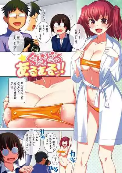 Suieibu no Succubus-tachi