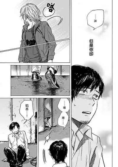 Gokuaku BL | 极恶BL