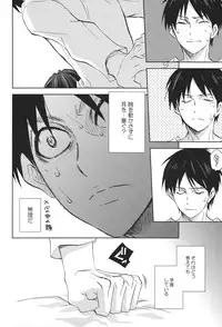 (FALL OF WALL2) [Pink Power (Mikuni Saho)] Tsubekobe Iwazuni Damatte Ore ni Shitagai Yagare. (Shingeki no Kyojin)