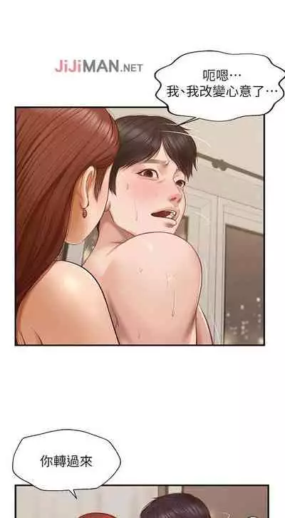 【周三连载】纯情的崩坏(作者:Aru&色色思想) 第1~36话