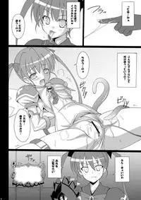 [LemonMaiden (Aoi Masami)] Datenshi Aries (Makai Tenshi Jibril) [Digital]