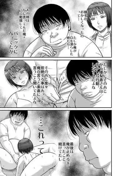 Hyonna Koto kara Zettai Shihai no Chikara ni Mezameta Otoko no Kiroku.