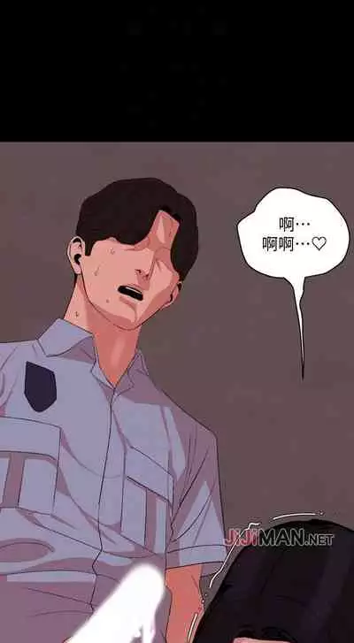 【周一连载】与岳母同屋（作者: 橘皮&黑嘿嘿） 第1~34话