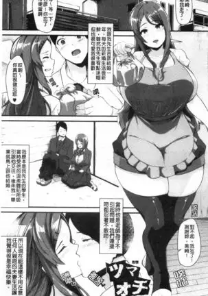 100% Maketa Watashi no Ana - Guchogucho ni Okashitekuru Aitsu no Kyokon