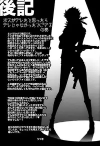 (C78) [GEM (Various)] Bosudoki (Katei Kyoushi Hitman REBORN!)