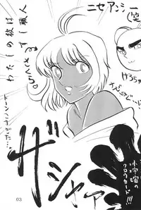 (C53) [AGM2ken, Butter Cookie (Various)] Watashi no Kare wa Sushi Shokunin (Cardcaptor Sakura)