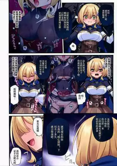 (C101) [Yajirushi Key (Hoshina Meito)] Yuusha-chan no Bouken wa Owatte Shimatta! | 小勇者的冒险结束了! [Chinese] [柠檬花汉化组]