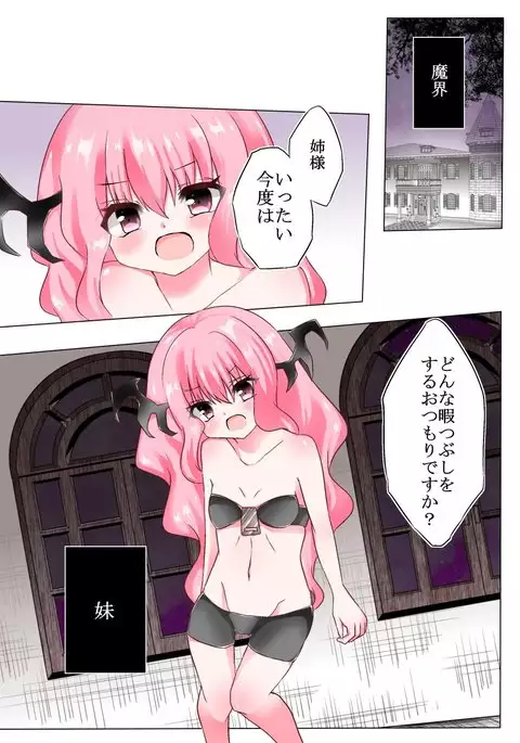 Do Devilish Sisters Like Tickling