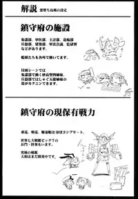 [Eromazun (Ma-kurou)] Akuochi Shimakaze 2 ~Ero Shokushu ni Otosareru Kanmusu~ (Kantai Collection -KanColle-) [Chinese] [洨五個人漢化]