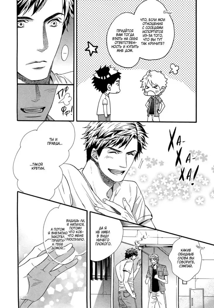 Zutto Isshou ni Kurashimashou