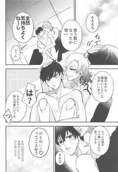 Ore ni Sukida to Iwasete Miro - Let Me Tell You That I Love