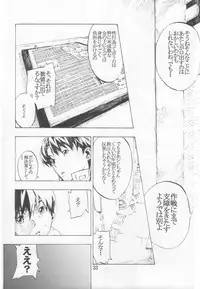 (C74) [SEVEN GODS! (Nanagami You)] SYNCHROCORD 6 (Evangelion)