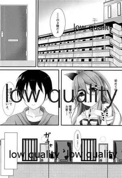 Hishokan Yamakaze no H na Gohoushi