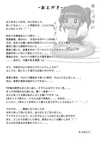 [Azure (Kagono Tori)] Karita Mono no Tadashii Kaeshi Kata (THE IDOLM@STER)