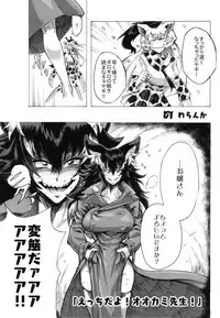 [Cent Millibar (Various)] Ii Kao Itadaki! Ecchi na Tairiku Ookami Goudou (Kemono Friends) [Digital]