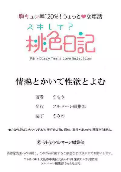 [Umou] Jounetsu to Kaite Seiyoku to Yomu1-11 | 写作热情读作情欲 1-11 [Chinese] [橄榄汉化组]