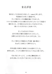 (C79) [SyS-COLORS (nemou)] Touhou de Erohon (Touhou Project)