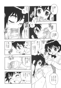 [Shinozaki Rei] Boku to Imouto