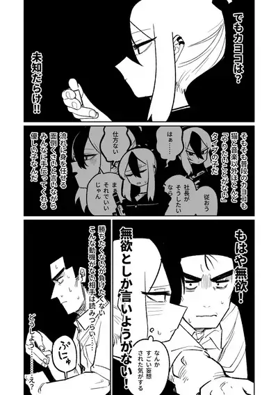 [Asahina Yoshitosi] Benriya 68 Datsui Mahjong 01-05 | 便利屋６８脫衣麻將 01-05 (Blue Archive) [Chinese, Japanese] [Ongoing]