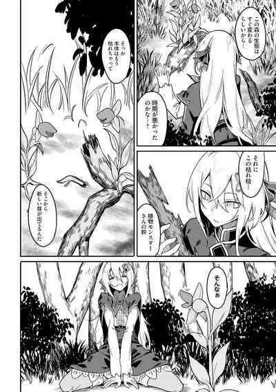 Furou Fushi Shoujo no Naedoko Ryokouki - The Nursery Travel Report by a Immortality Girl. 1