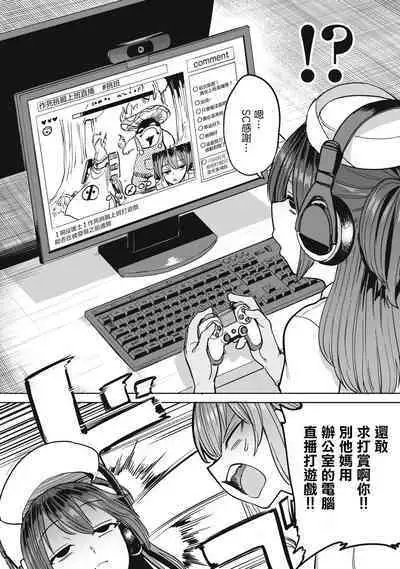 [Aomushi] Zen Nenrei Ban ch10 Zenpen [Chinese] [沒有漢化]