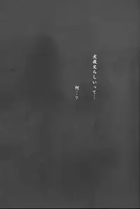 [Sakurakan (Seriou Sakura)] Yuuyami Ryuuseigun (Inuyasha)