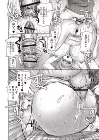 [Jakou Nezumi] Android wa H na Yume o Miru ka? [Digital]