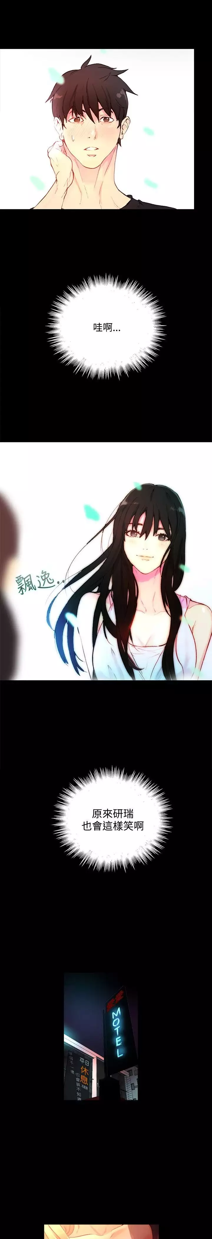 GODDESS 女神网吧 第1~4話 中文