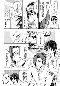 [Kometubu, -Soul- (Rittiri, Noel)] Mitsuketa! Boku no Mermaid (Tales of Xillia)