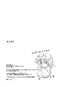 (Yuumei Sakura) [*Cherish* (Nishimura Nike)] Yuyukan 2 (Touhou Project)